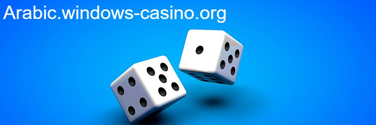 arabic.windows-casino.org